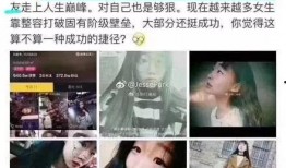 厦家二姐被爆料视频,揭秘背后惊人真相